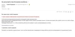 Внимание!!! Мошенники узнают доступ к вашим аккаунтам в Яндекс!!! yandex-sec.biz - есть его аналоги