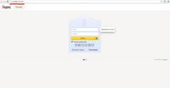 Внимание!!! Мошенники узнают доступ к вашим аккаунтам в Яндекс!!! yandex-sec.biz - есть его аналоги